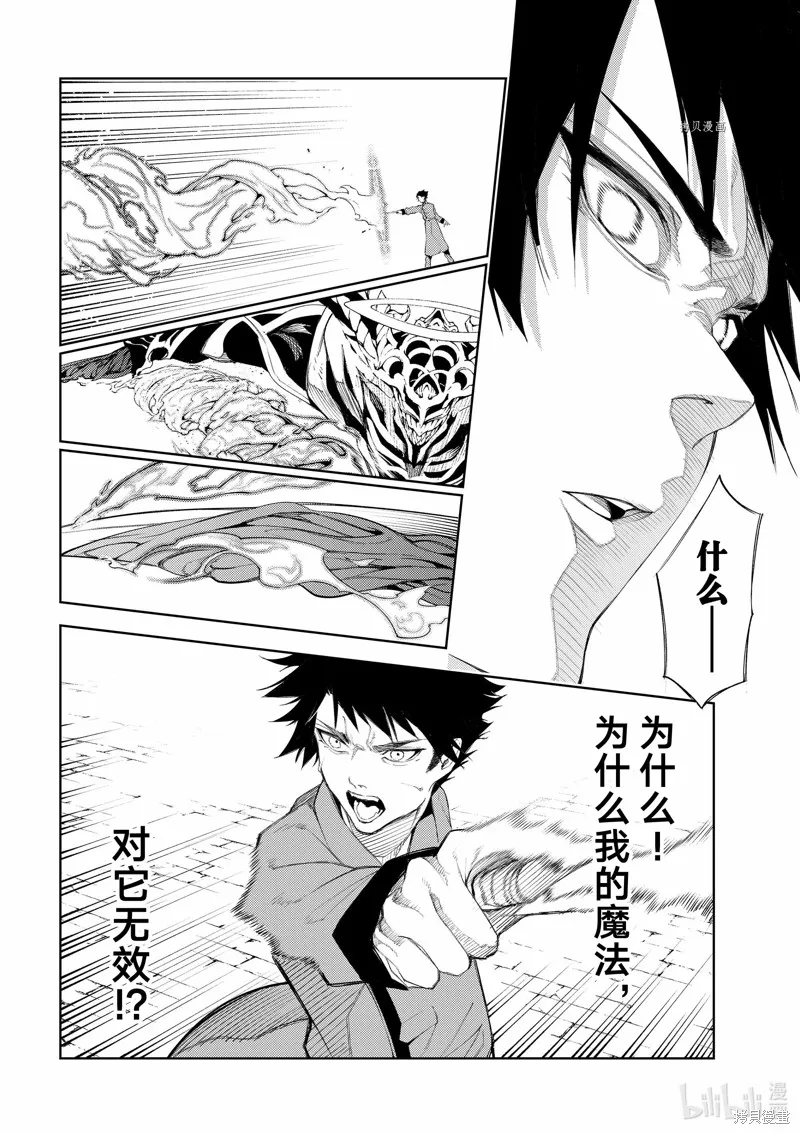 第23话 第14页