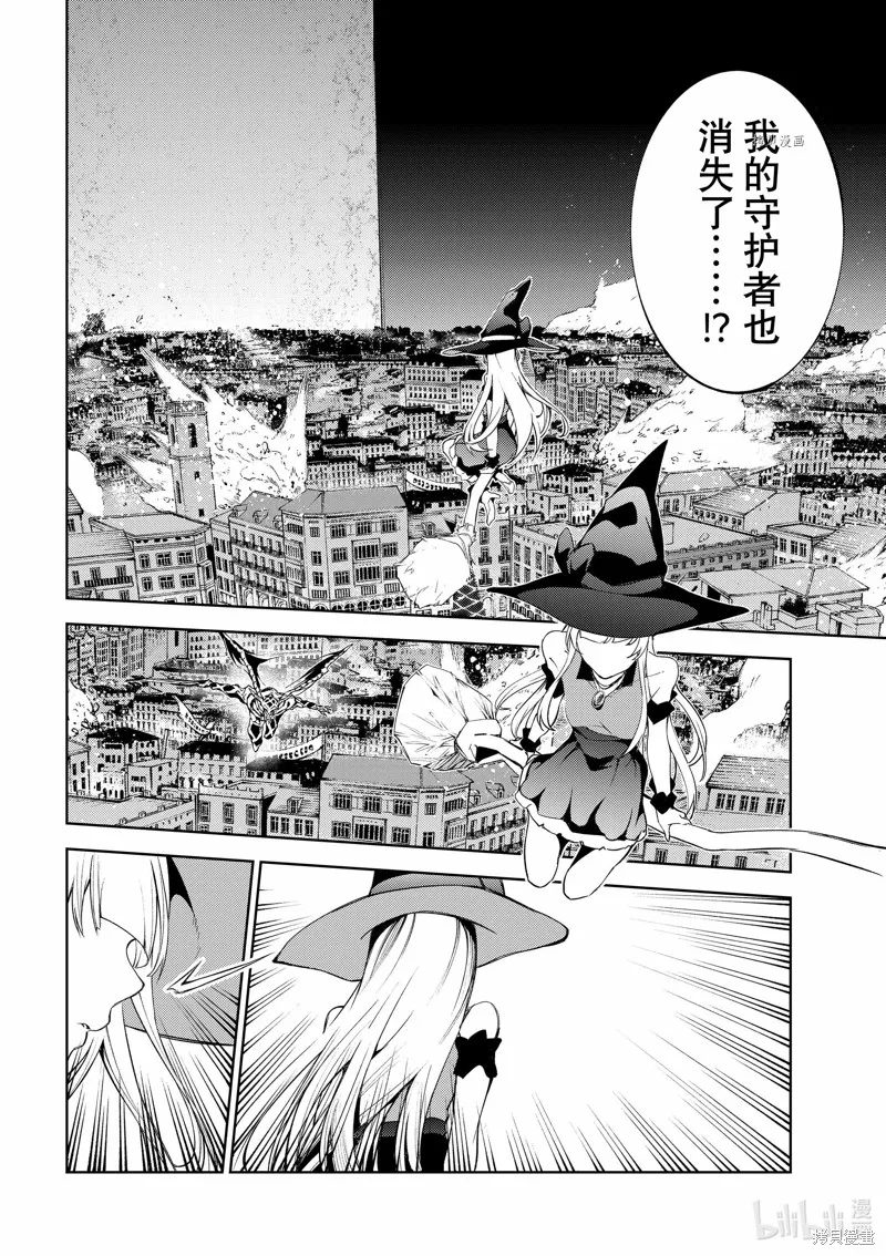 第23话 第20页