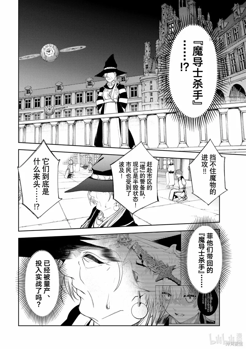 第23话 第22页