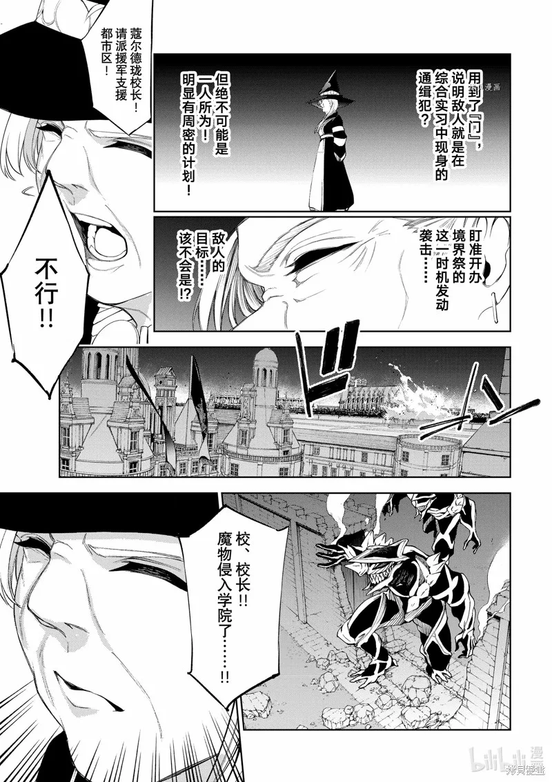 第23话 第23页