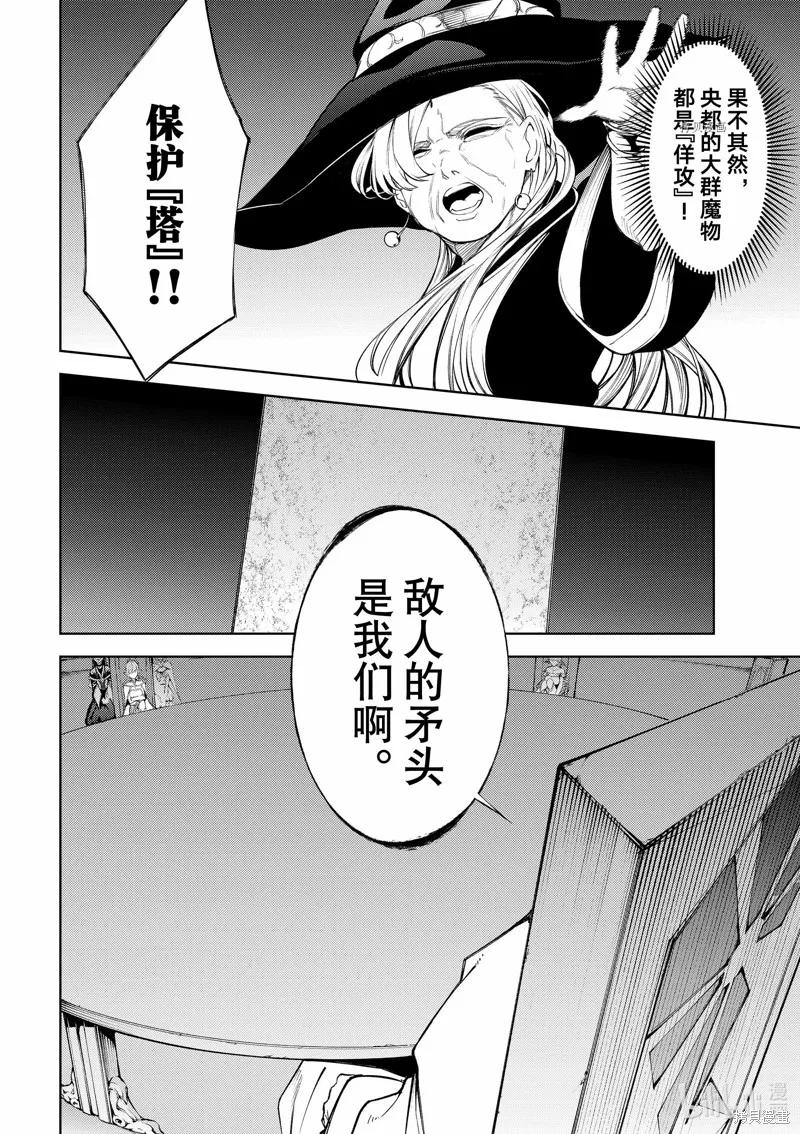 第23话 第24页