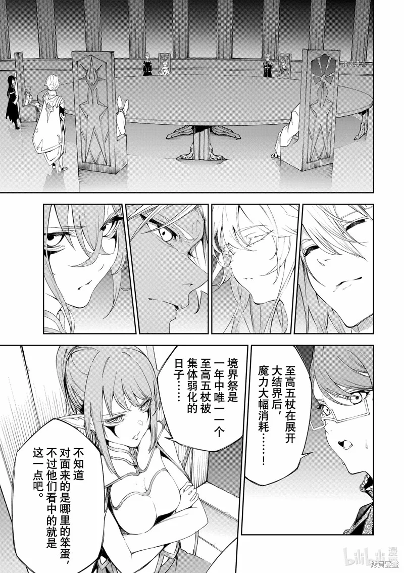 第23话 第25页