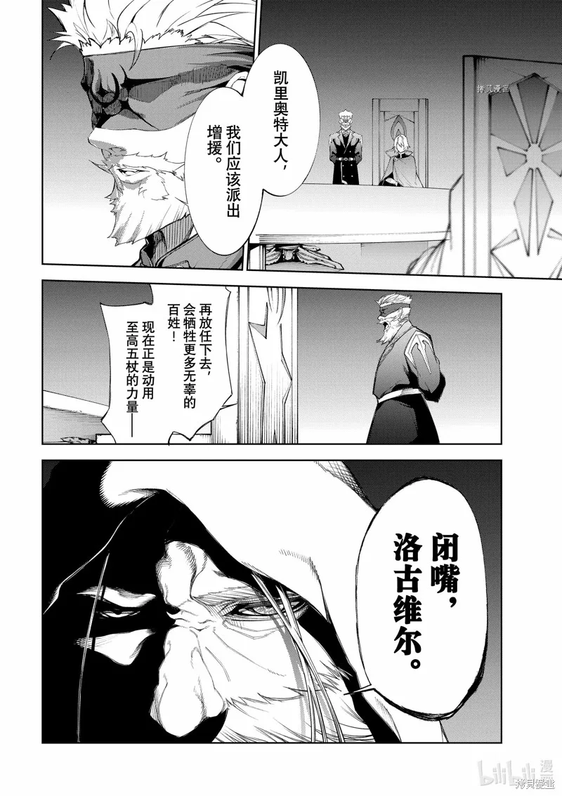 第23话 第26页