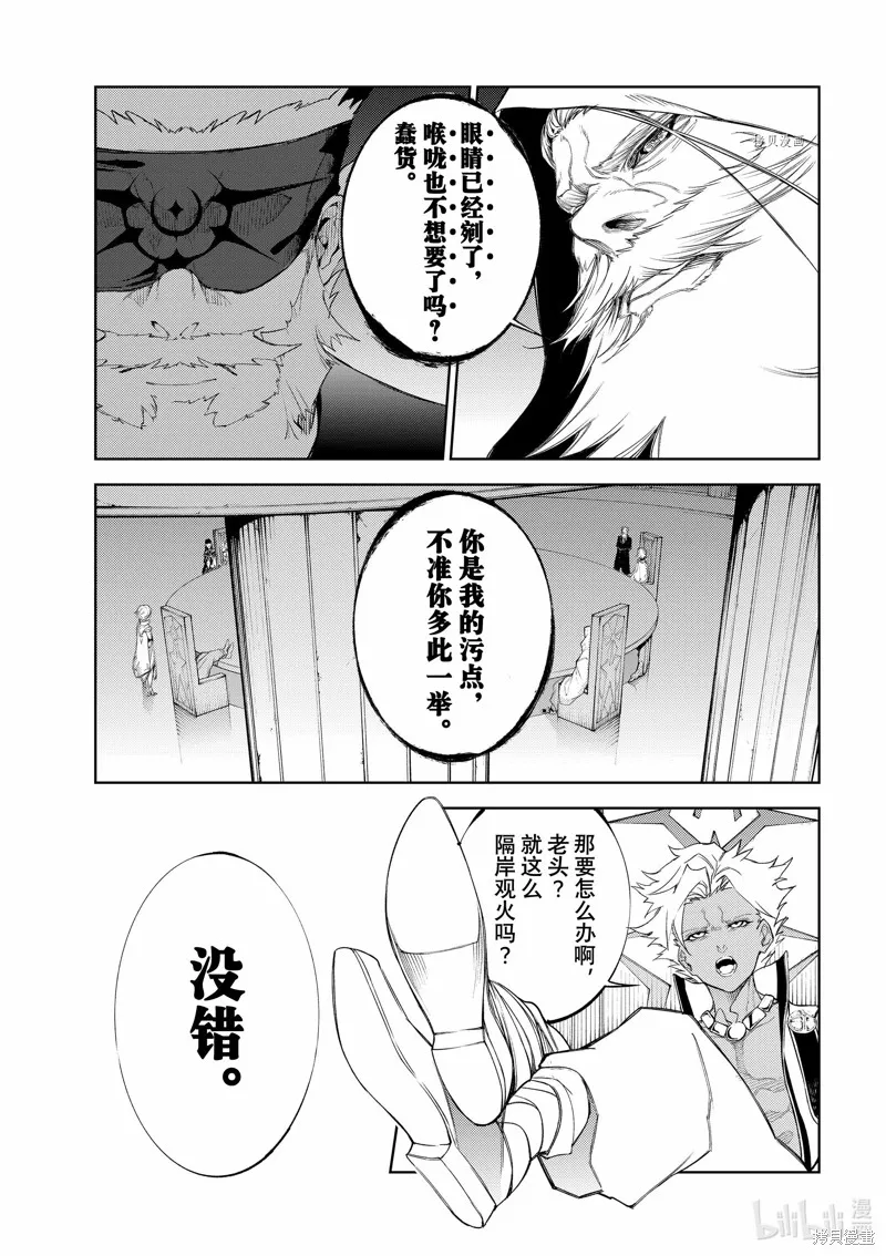 第23话 第27页