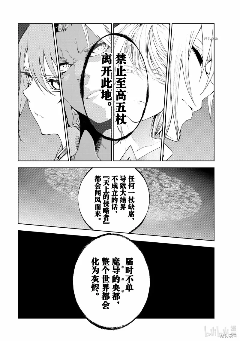 第23话 第28页
