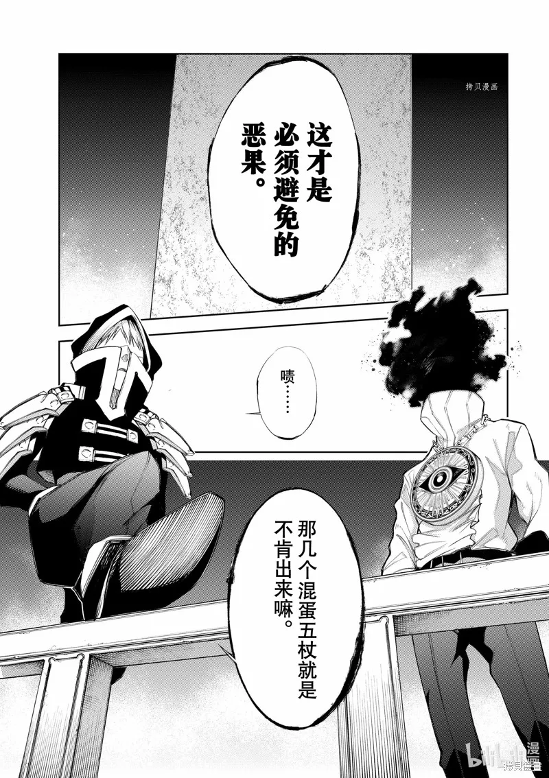 第23话 第29页
