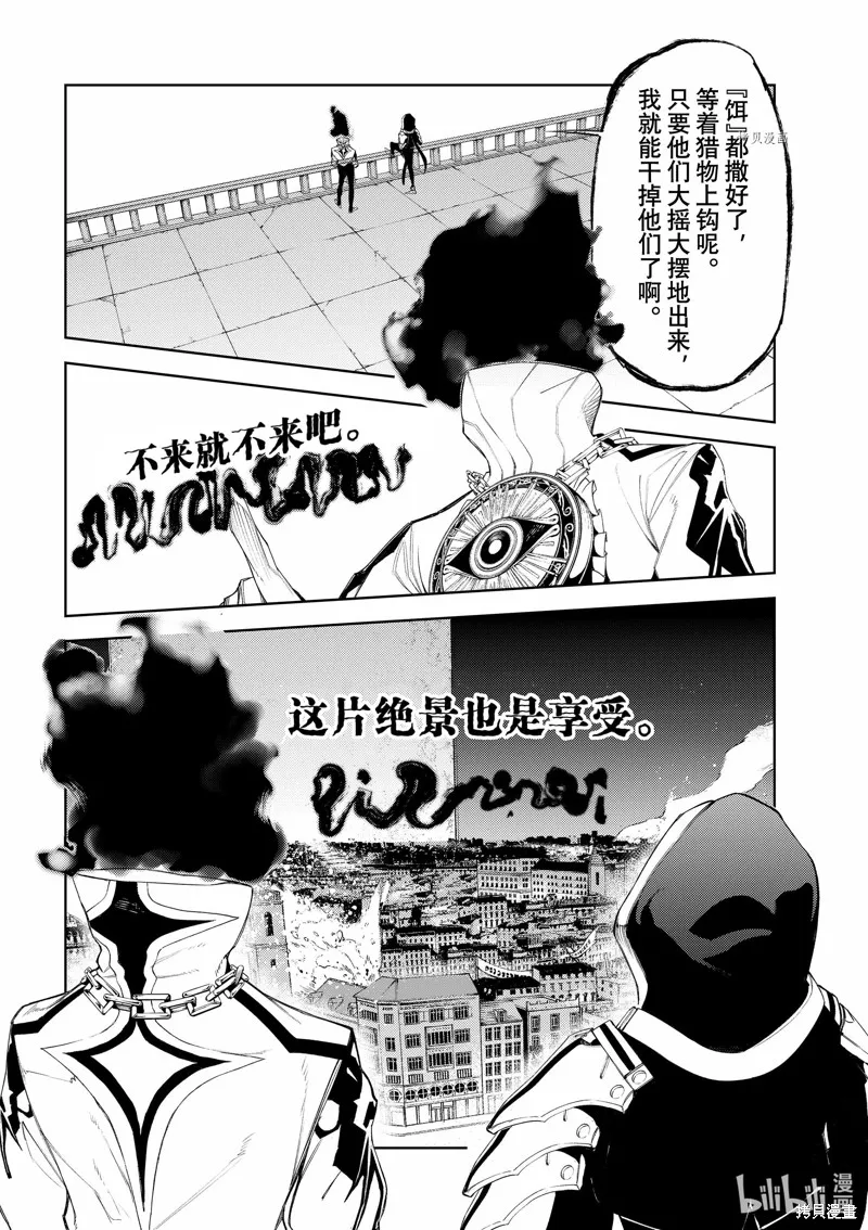 第23话 第30页