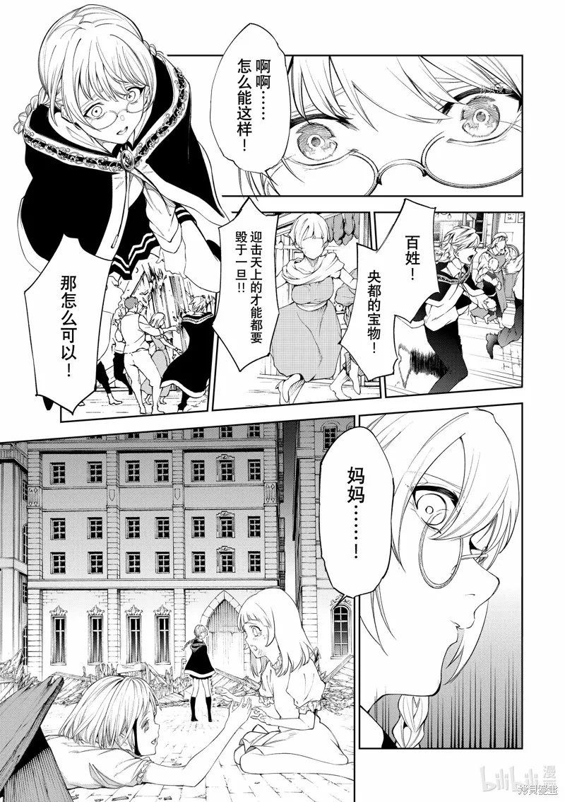 第23话 第31页