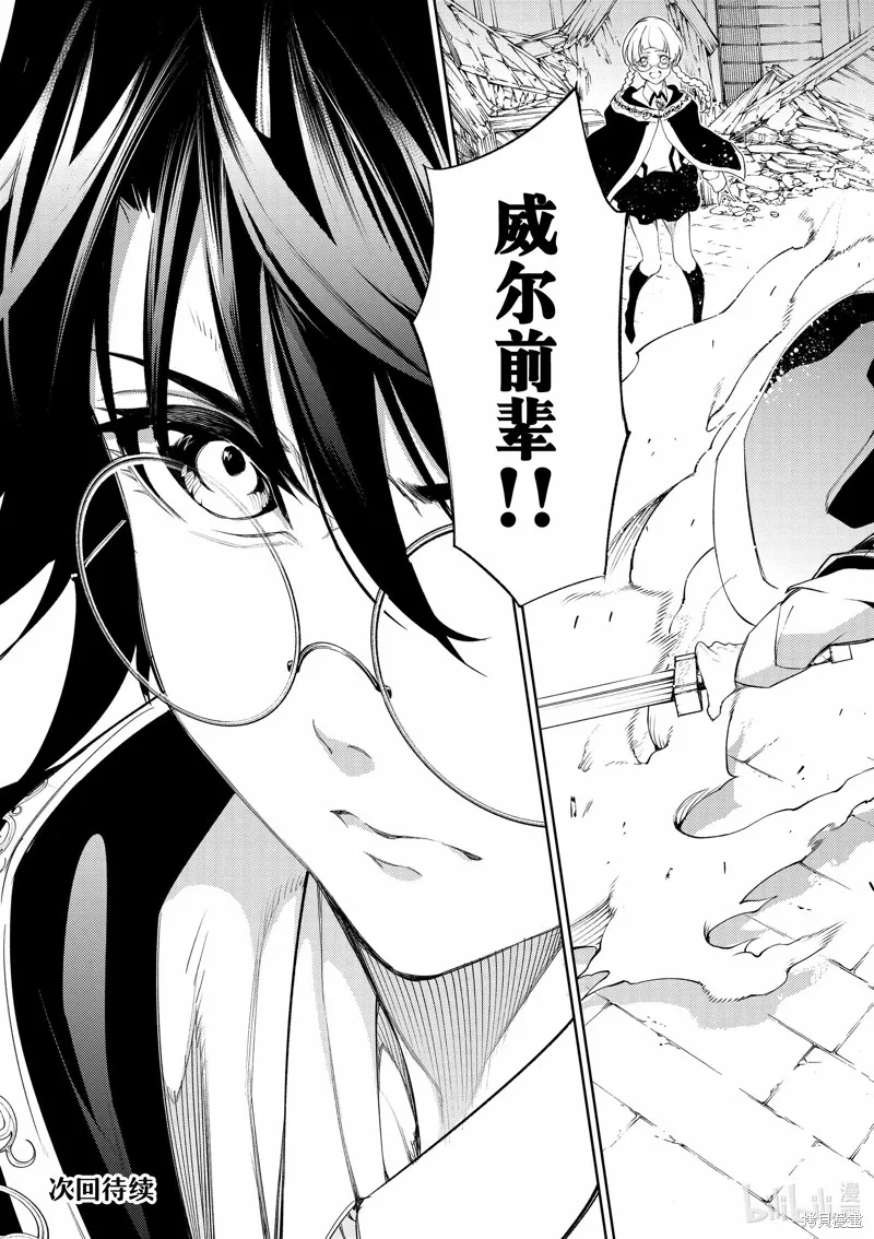 第23话 第37页