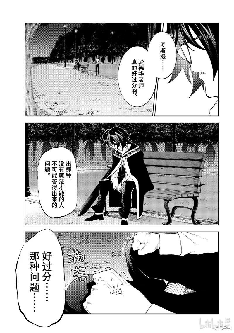 第22话 第4页