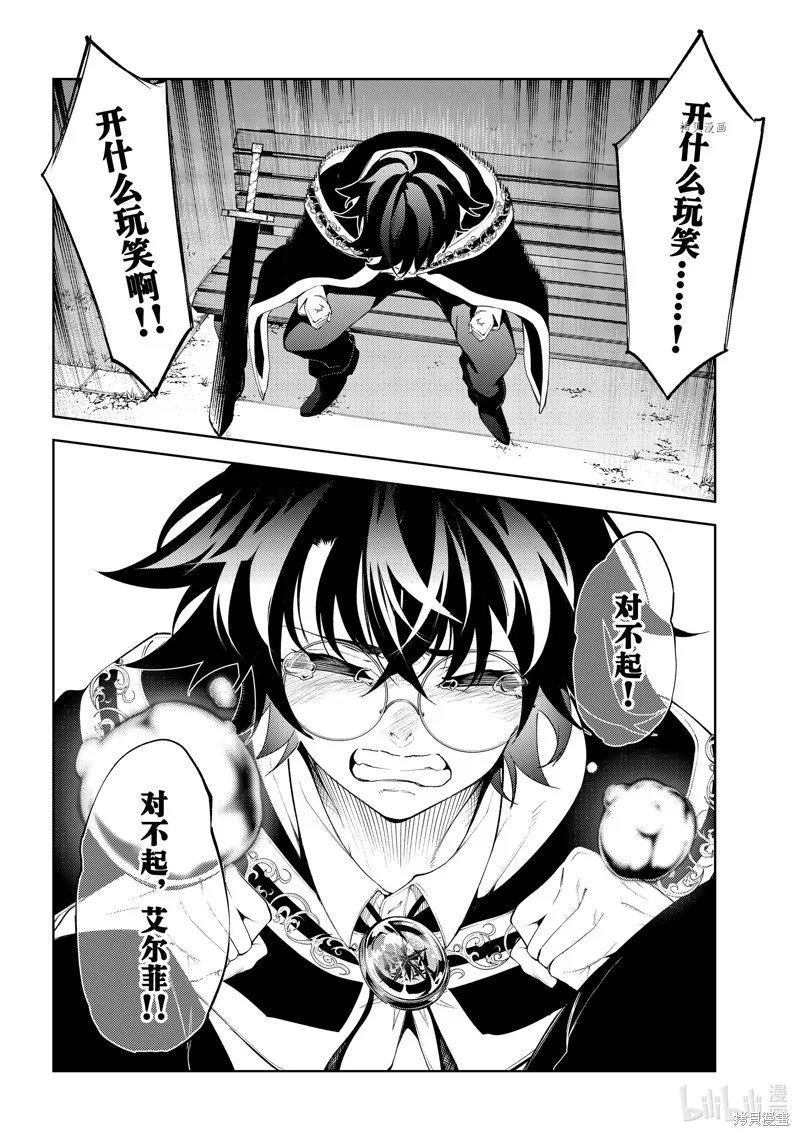 第22话 第5页