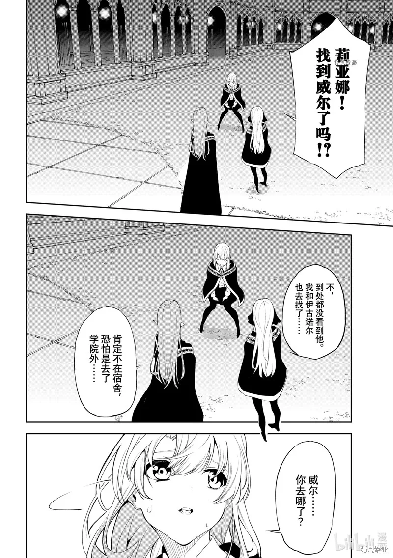 第22话 第9页