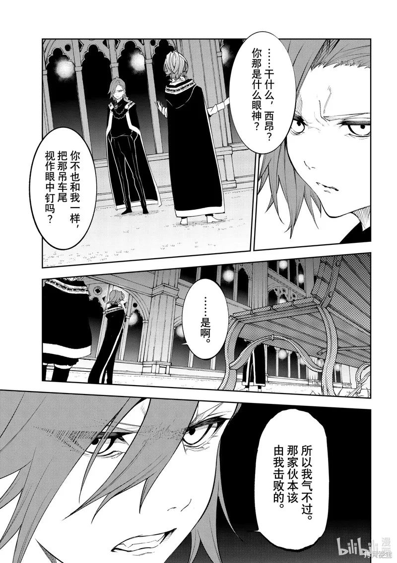 第22话 第14页