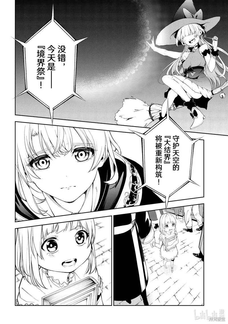 第22话 第23页