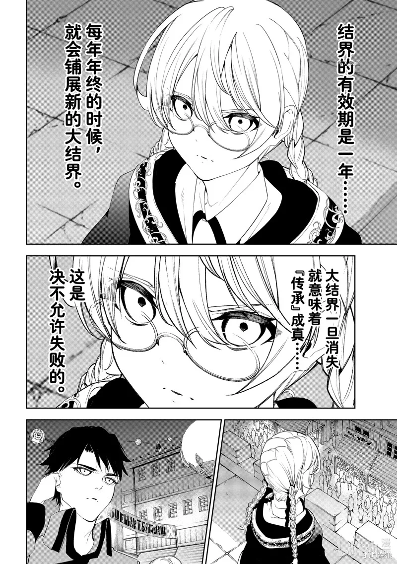 第22话 第27页
