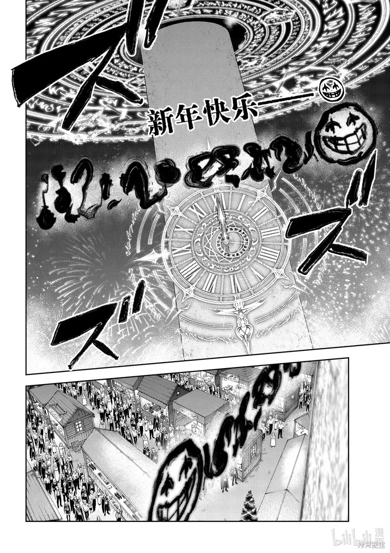 第22话 第43页