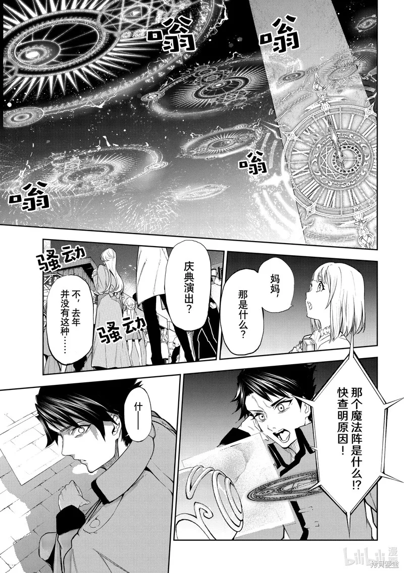 第22话 第44页