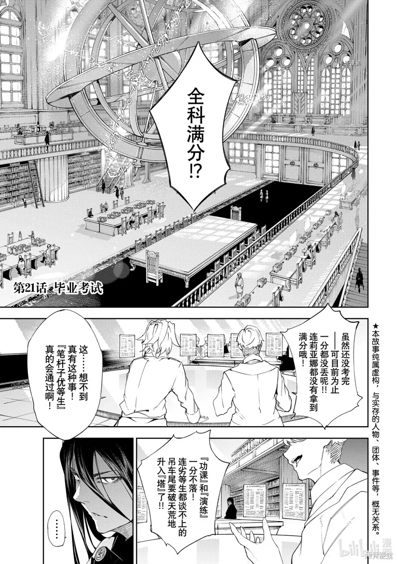 第21话 第1页