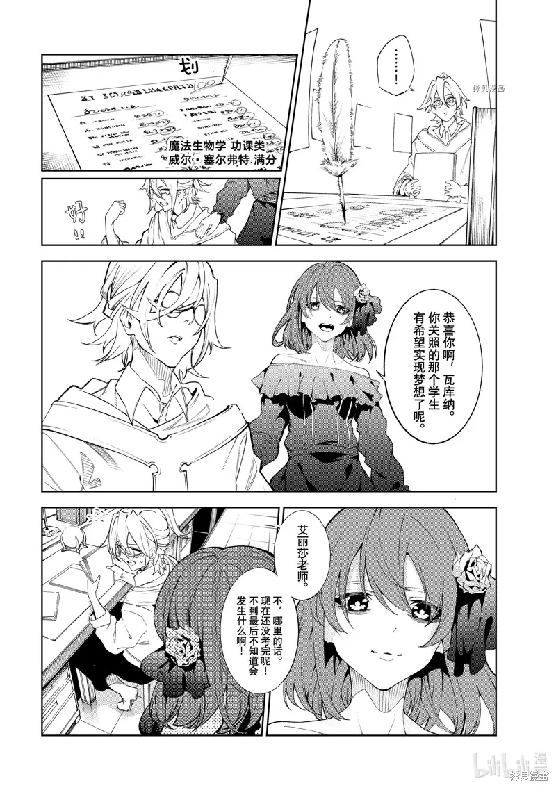 第21话 第2页