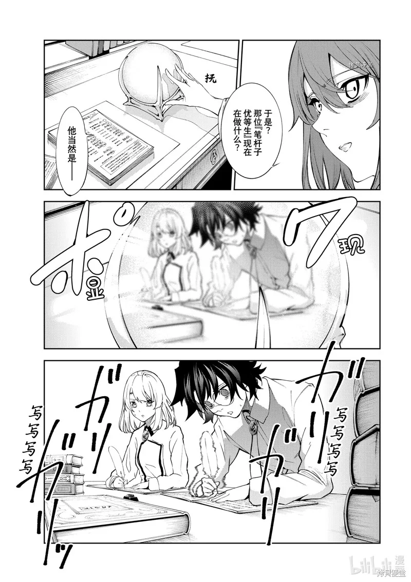 第21话 第3页
