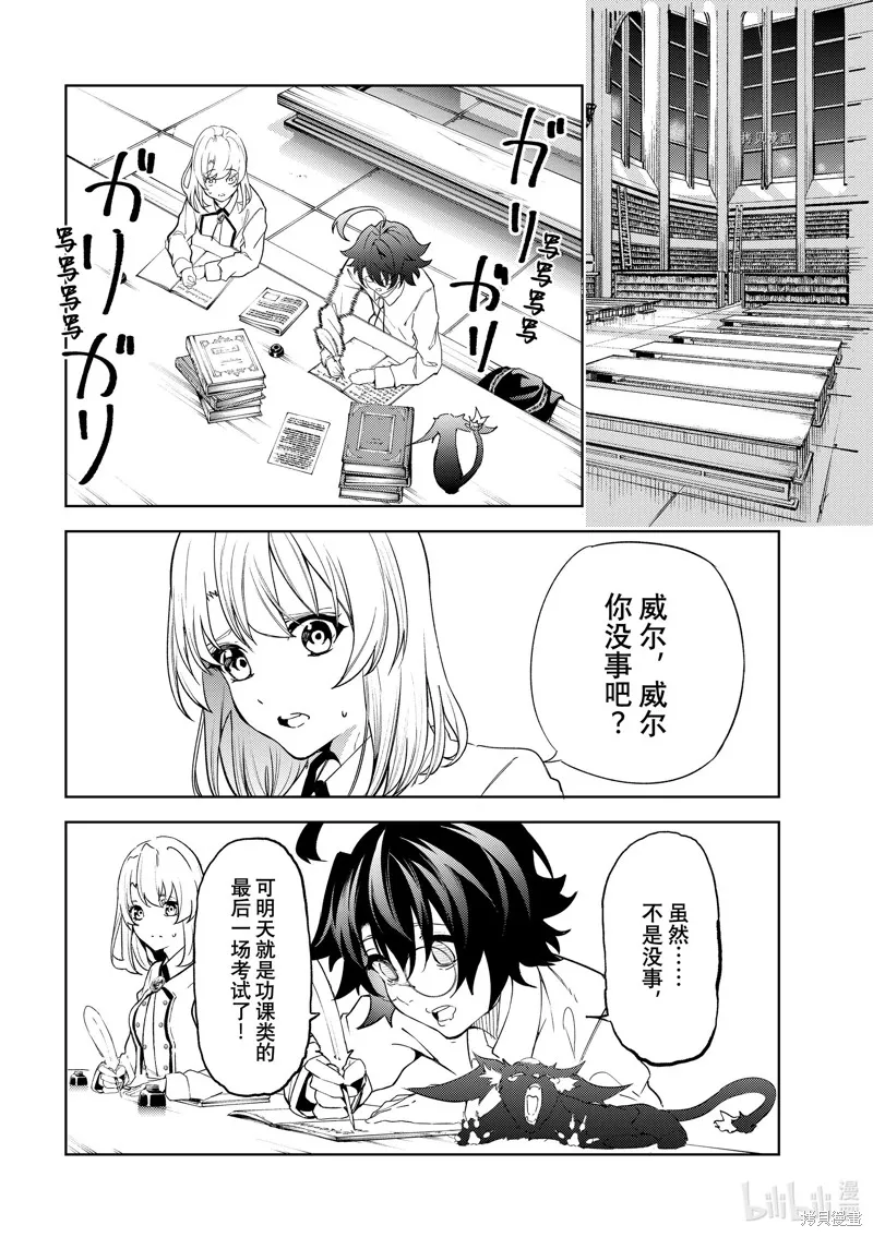 第21话 第4页