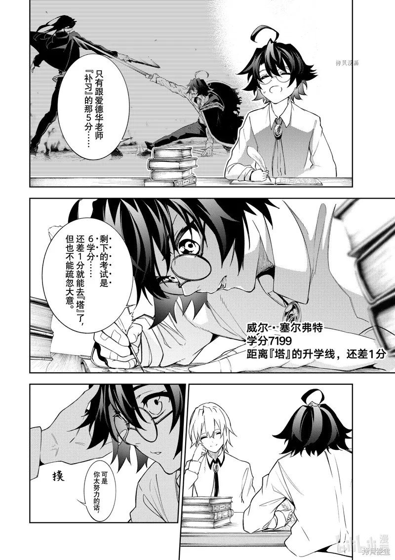第21话 第6页