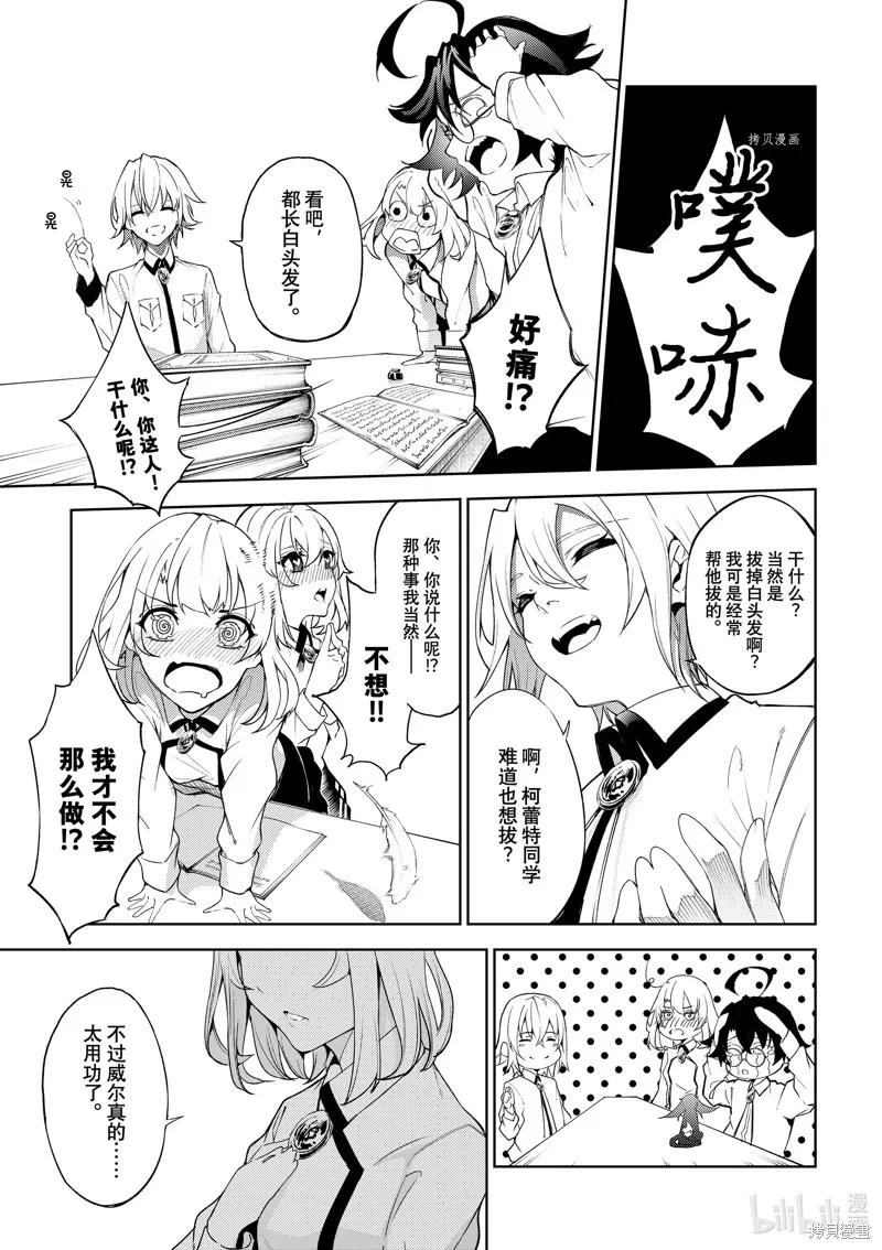 第21话 第7页
