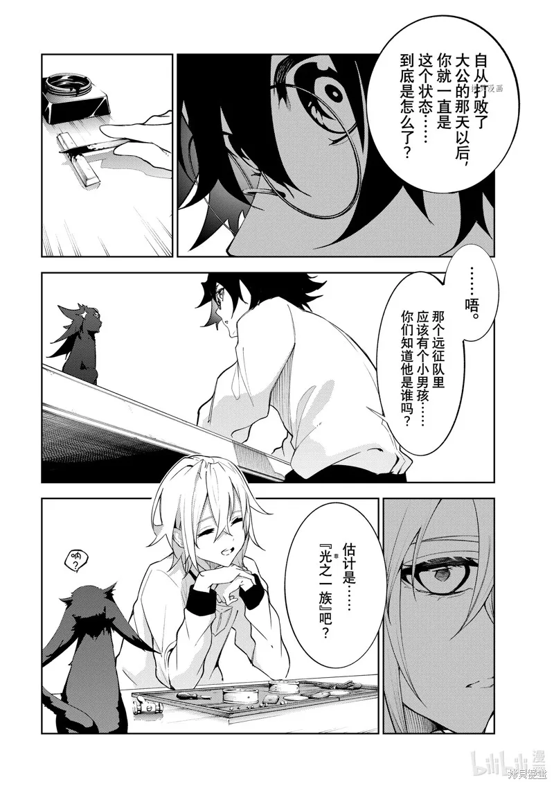 第21话 第8页