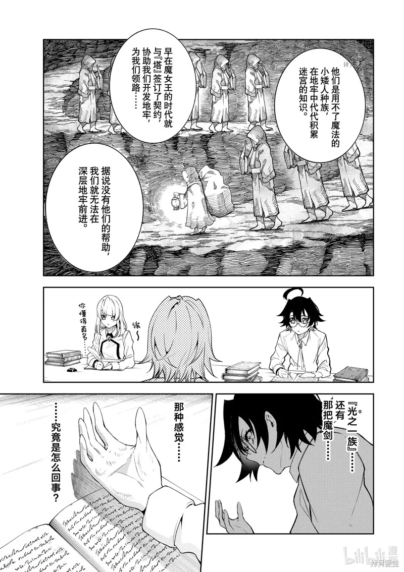 第21话 第9页