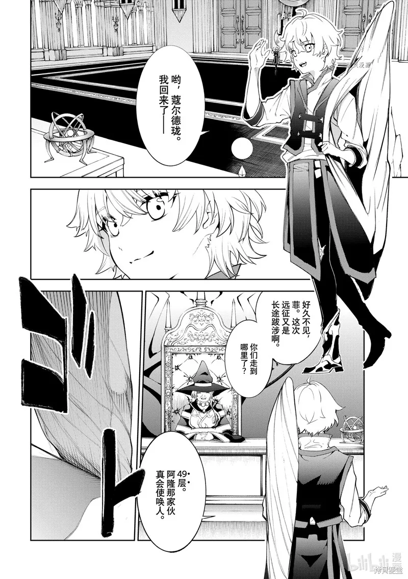 第21话 第10页