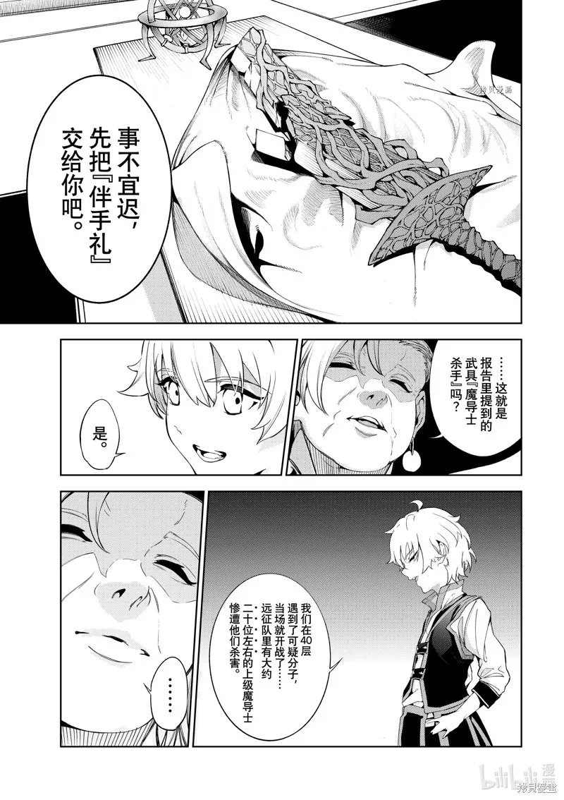 第21话 第11页