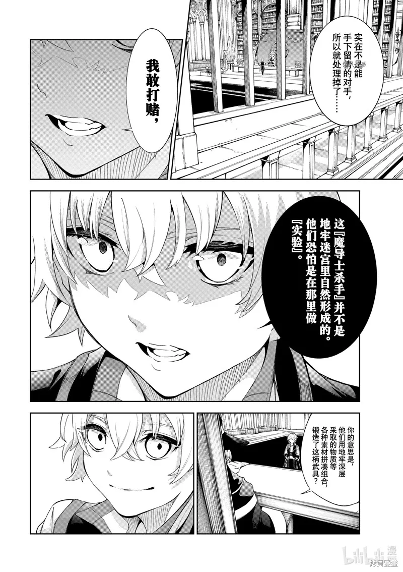 第21话 第12页