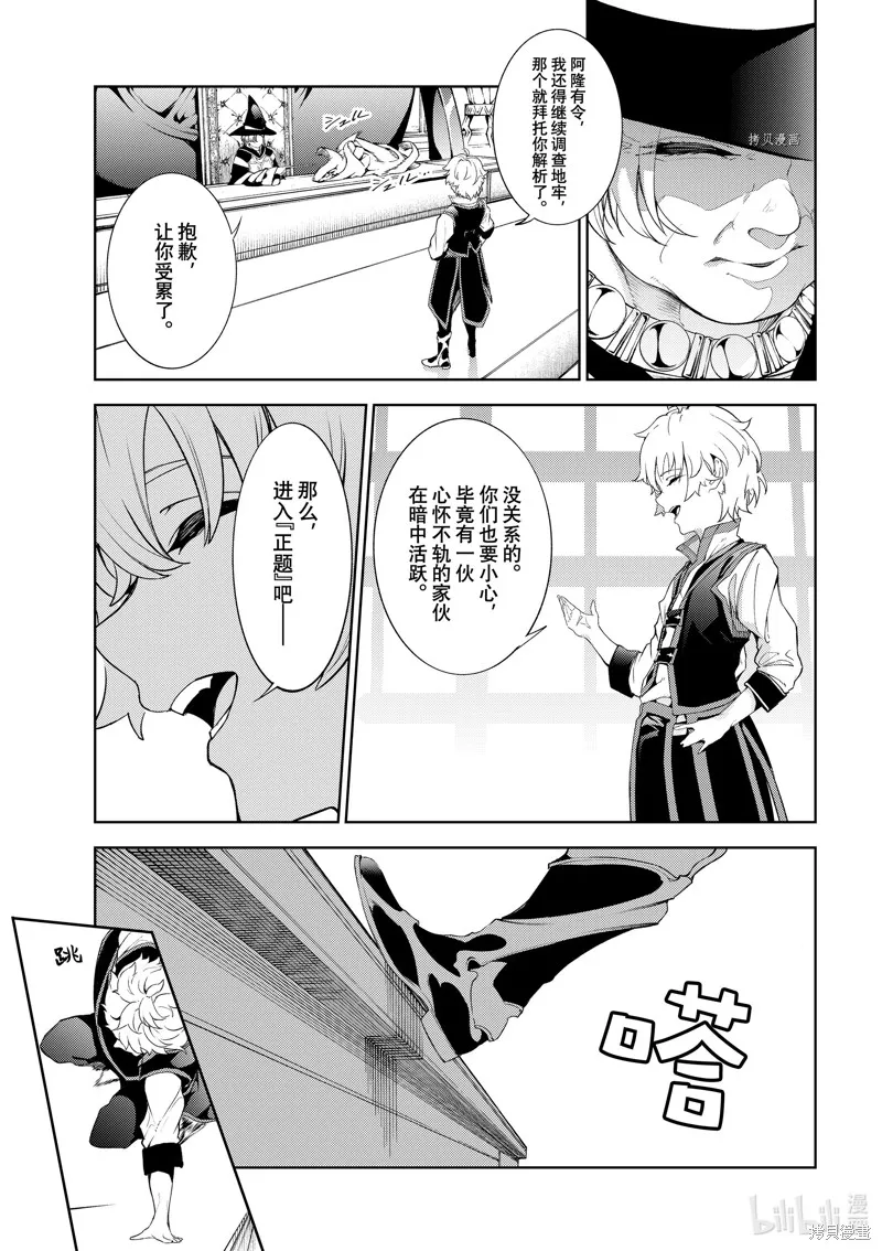 第21话 第13页