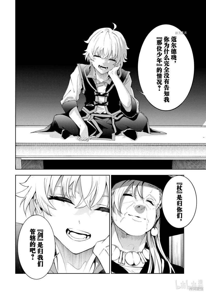 第21话 第14页