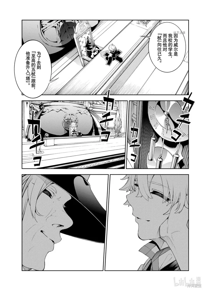 第21话 第15页