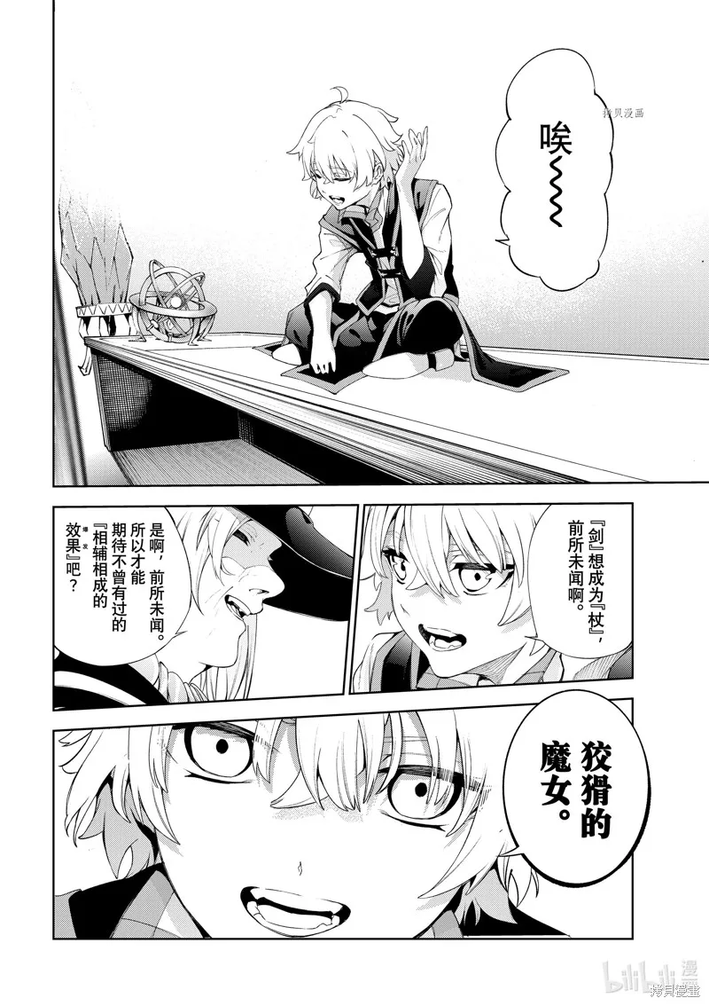 第21话 第16页