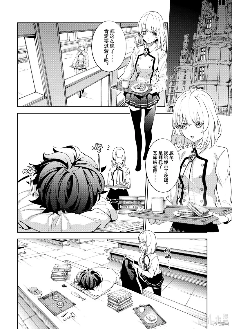 第21话 第18页