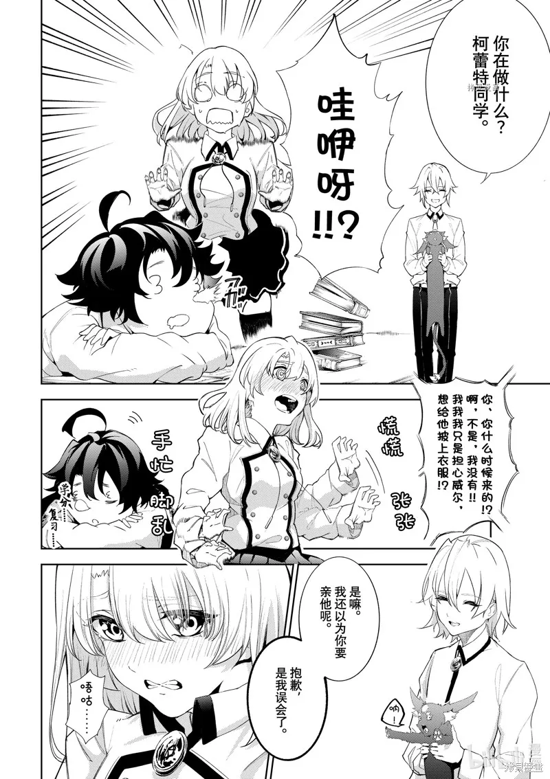第21话 第20页
