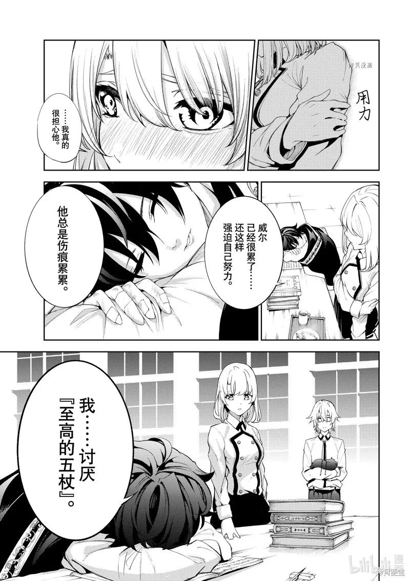 第21话 第21页
