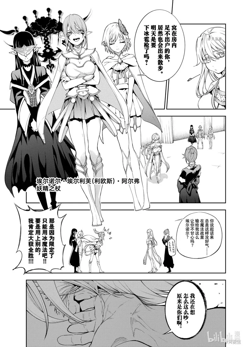 第21话 第25页