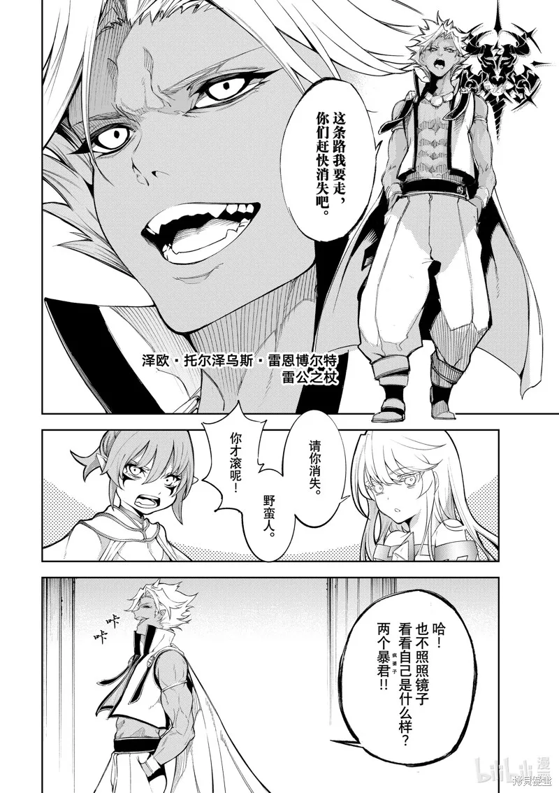 第21话 第26页