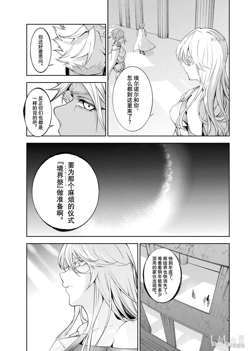 第21话 第27页