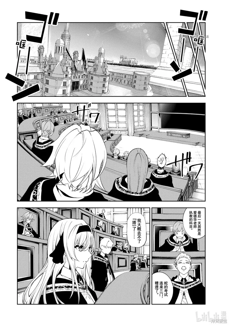 第21话 第30页