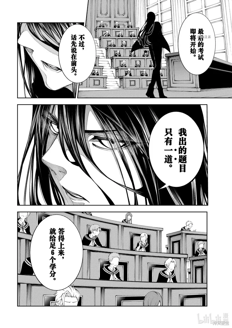 第21话 第32页