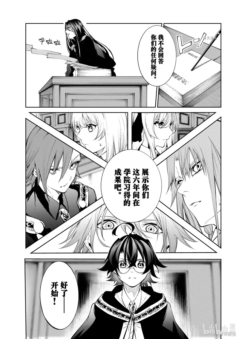 第21话 第33页
