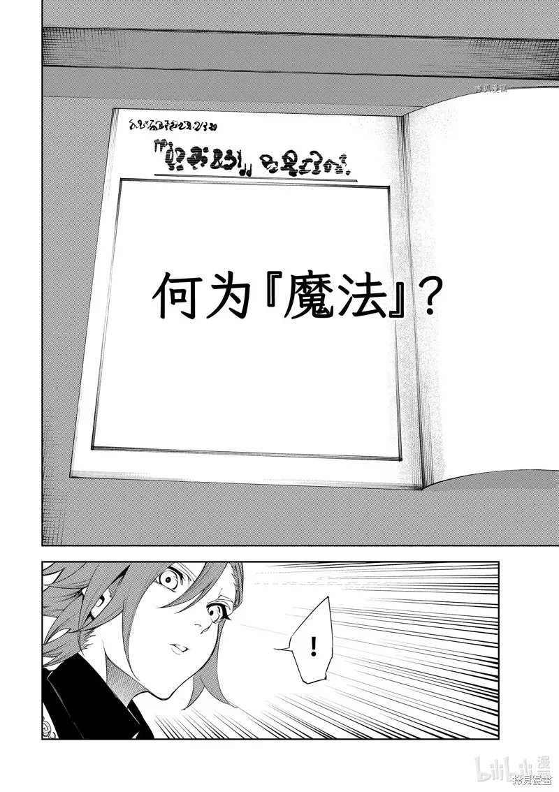 第21话 第34页