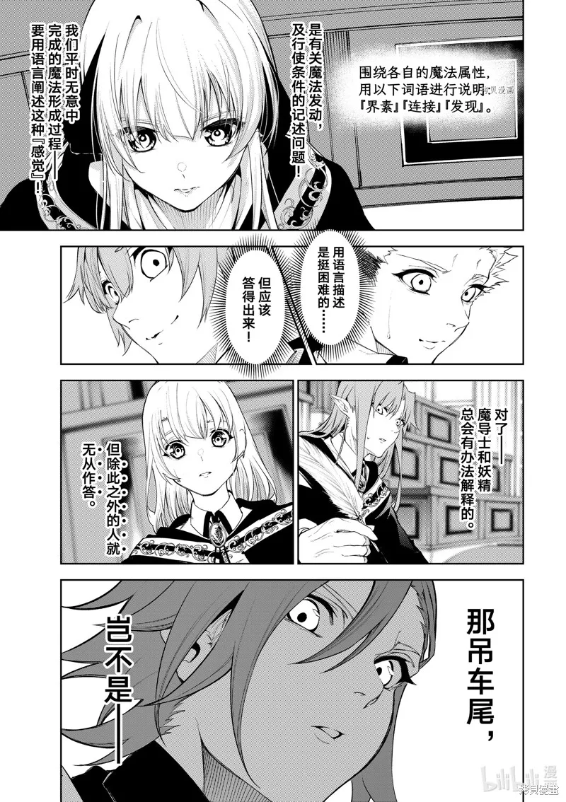 第21话 第35页