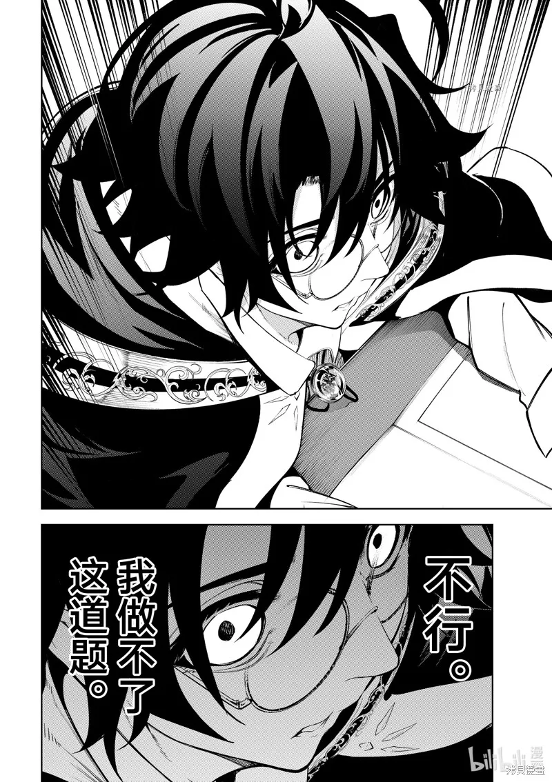 第21话 第36页