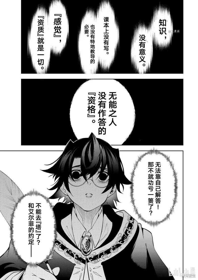 第21话 第37页