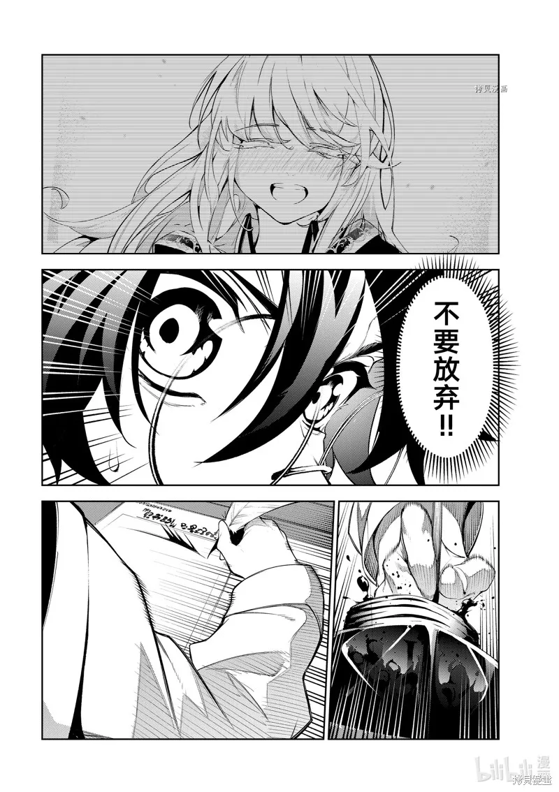 第21话 第38页